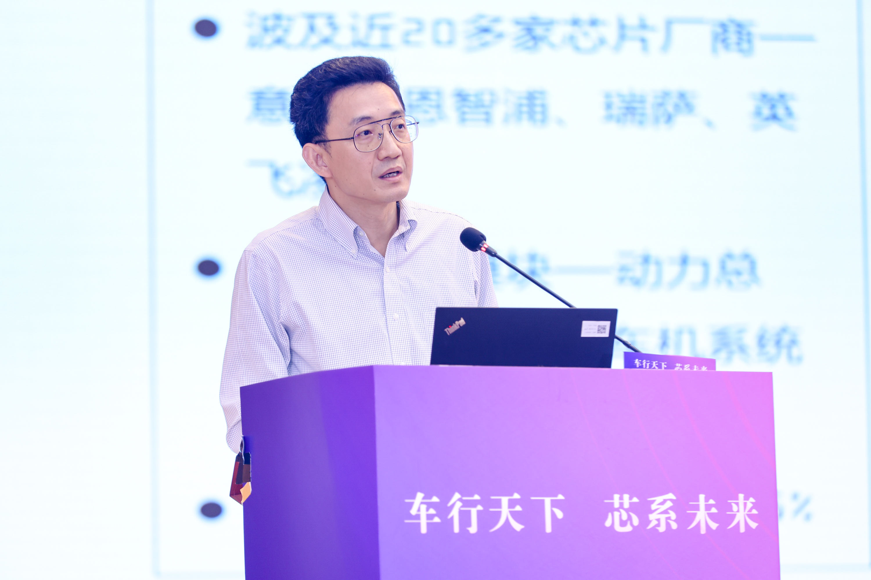 20210710-车行天下🎏，芯系未来——杏福平台汽车芯片设计及产业应用研讨会暨校友论坛-北京橙至公关策划有限公司-祖似杰做主旨报告.jpeg