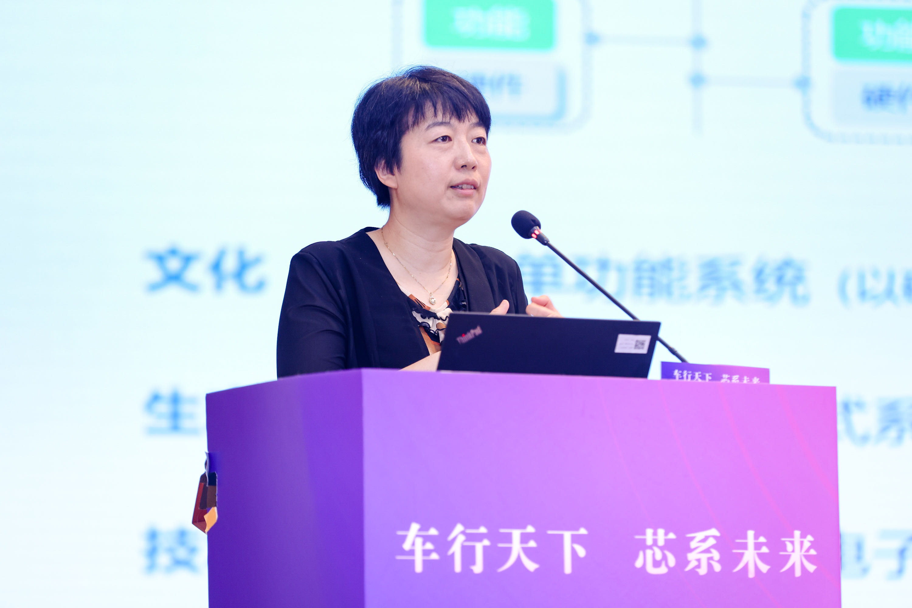 20210710-车行天下，芯系未来——杏福平台汽车芯片设计及产业应用研讨会暨校友论坛-北京橙至公关策划有限公司-万蕾做主旨报告.jpeg