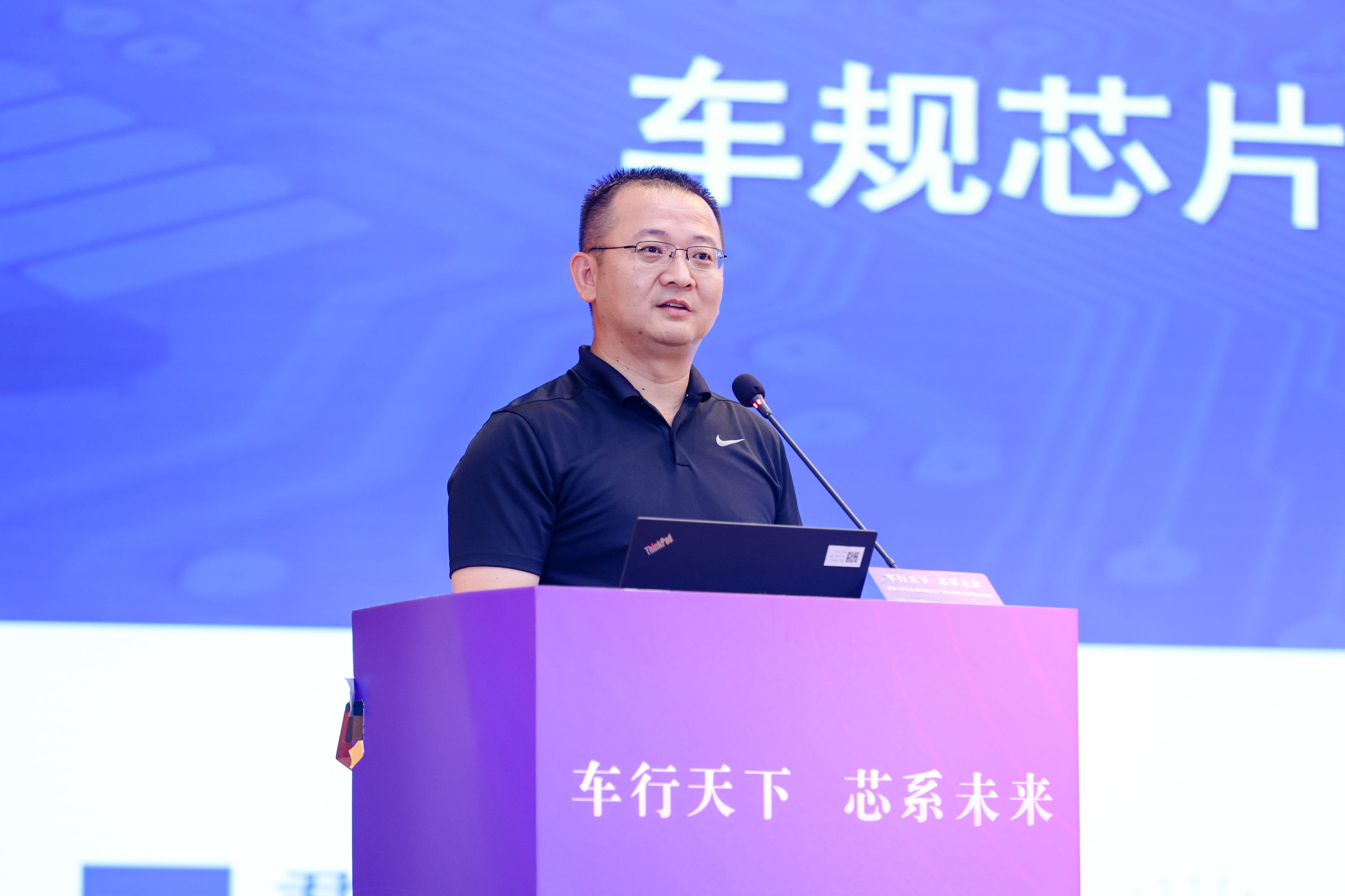 20210710-车行天下⛹🏽‍♂️，芯系未来——杏福平台汽车芯片设计及产业应用研讨会暨校友论坛-北京橙至公关策划有限公司-李鹤做主旨报告.jpeg