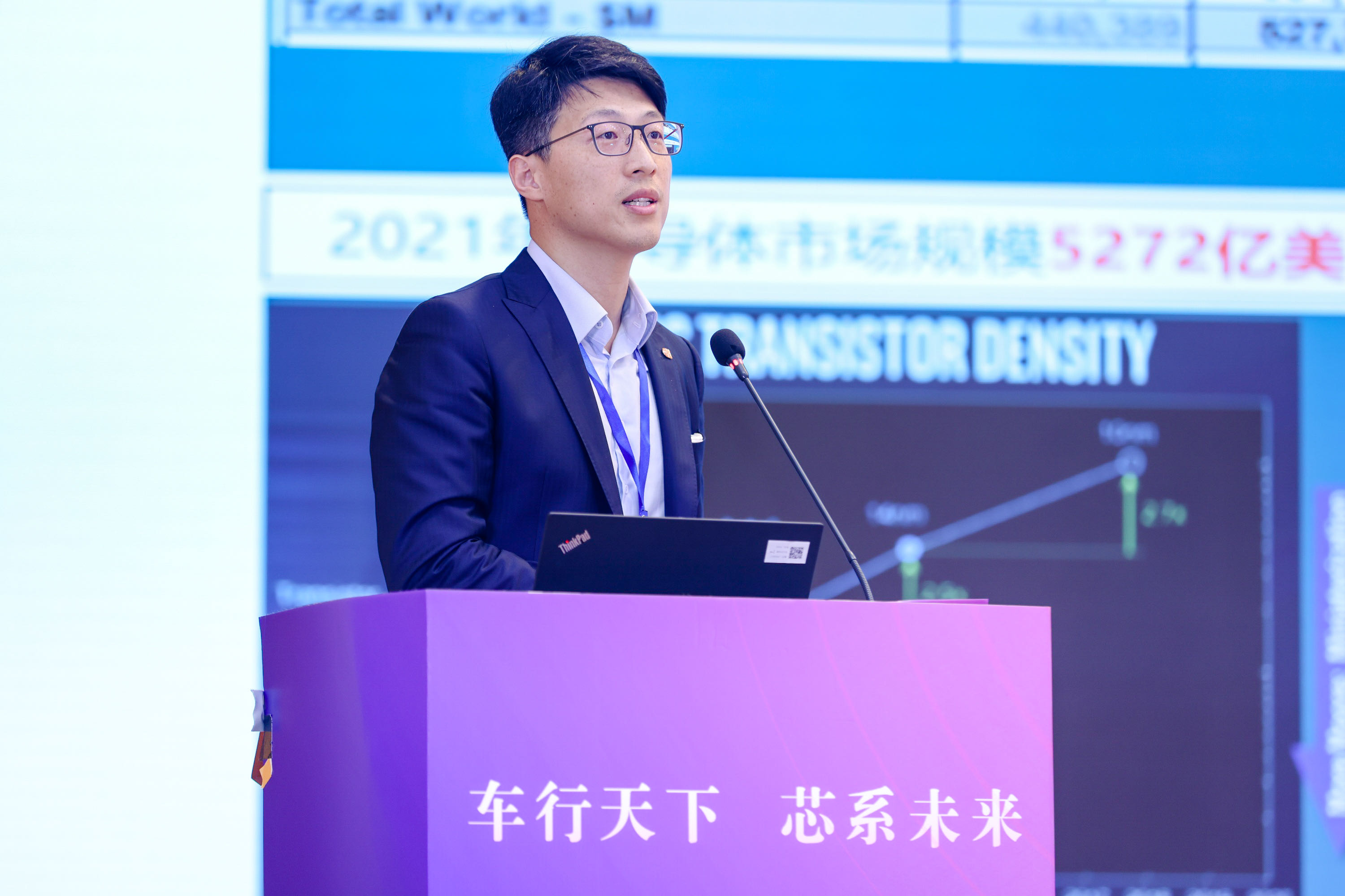 20210710-车行天下👩🏼‍🔬，芯系未来——杏福平台汽车芯片设计及产业应用研讨会暨校友论坛-北京橙至公关策划有限公司-姜克做主旨报告.jpeg