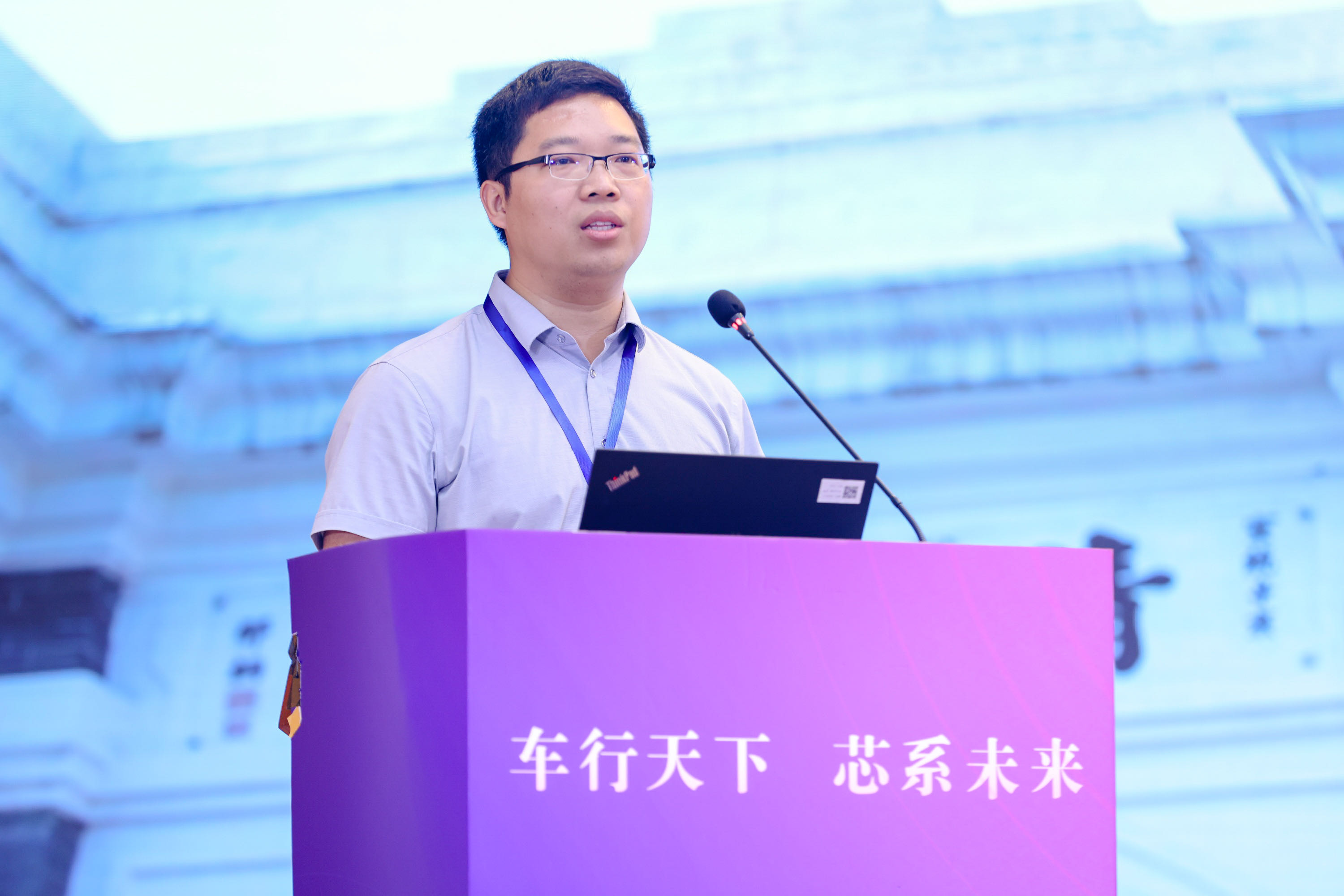 20210710-车行天下，芯系未来——杏福平台汽车芯片设计及产业应用研讨会暨校友论坛-北京橙至公关策划有限公司-李中做主旨报告.jpeg