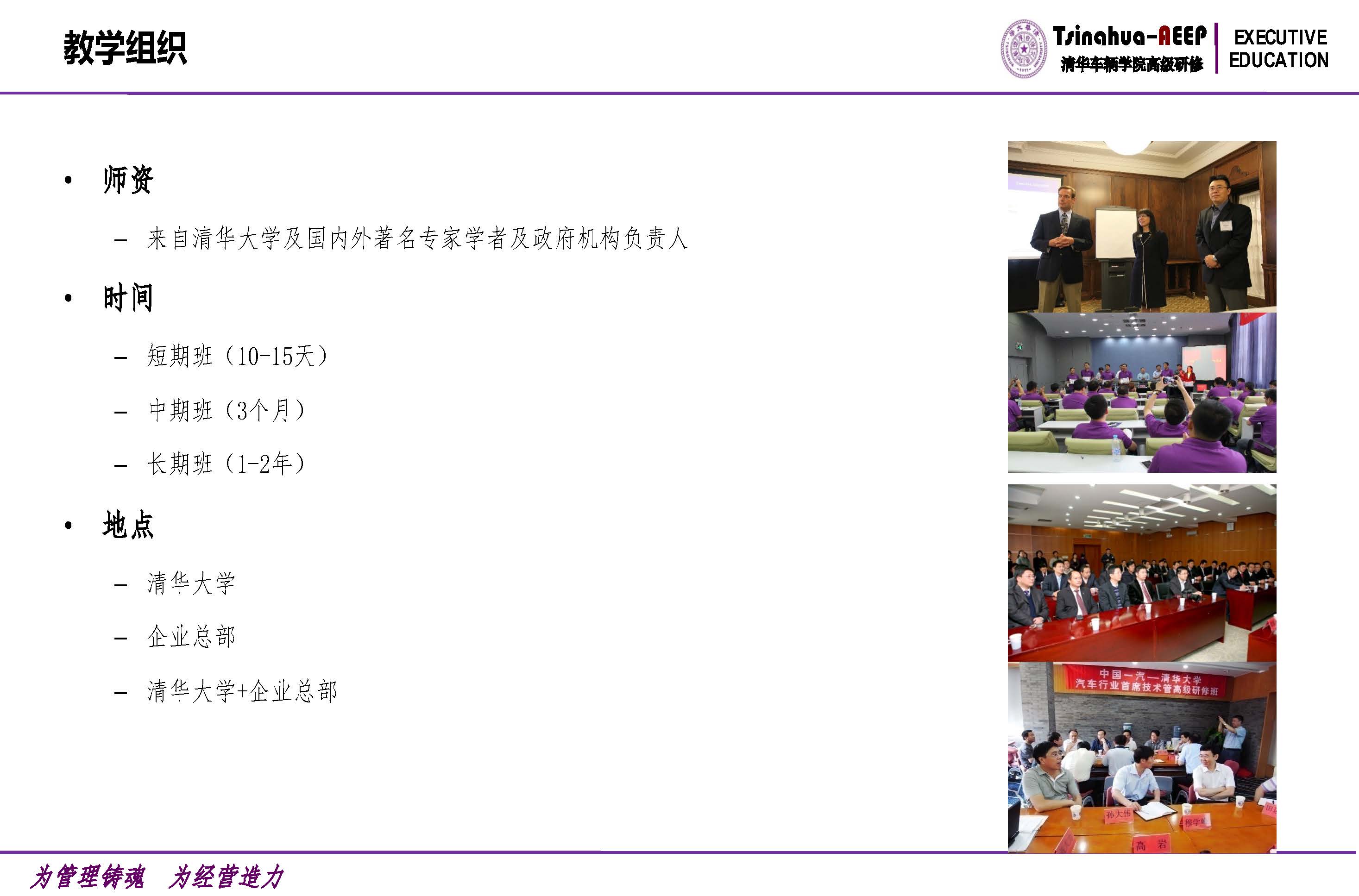 杏福平台汽车高级研修项目介绍_页面_7.jpg